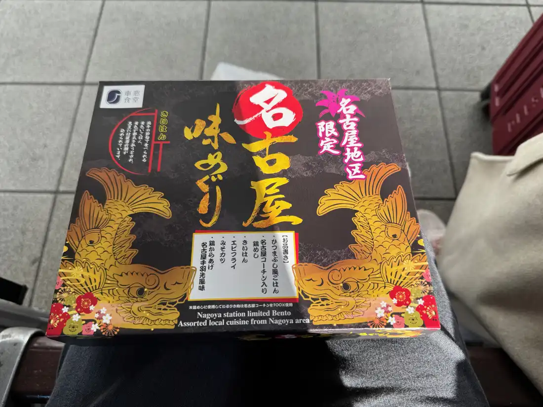 A Shinkansen bento box